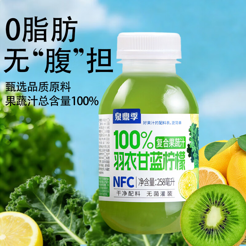 泉鼎季100%NFC荔枝芭乐果汁汁猕猴桃汁苹果汁便携装果蔬汁饮料饮品 鲜橙复合果汁 6瓶