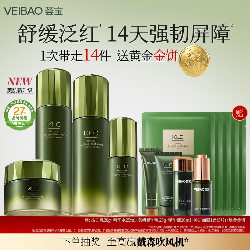 荟宝官方护肤品套装芦荟美肌润护水乳面霜洗面奶滋润补水保湿男女礼物 【新品美研】水120ml+乳100g+霜80g+精华30ml