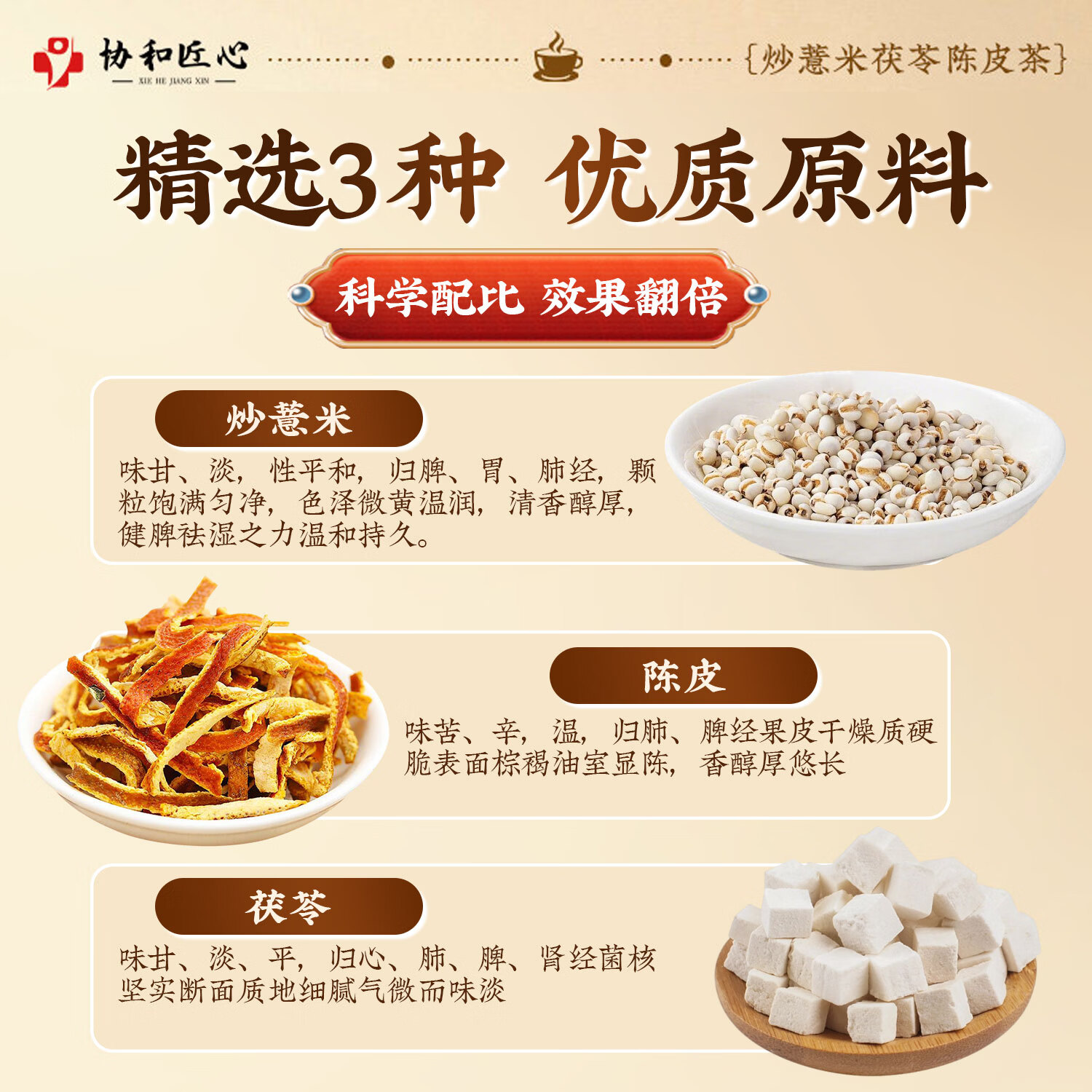 优卓炒薏米茯苓陈皮茶中药材煮水泡水喝养生代茶饮独立包装真材实料 告别小肚腩轻松蜕变 90包*3盒 【告别湿态】疗程装