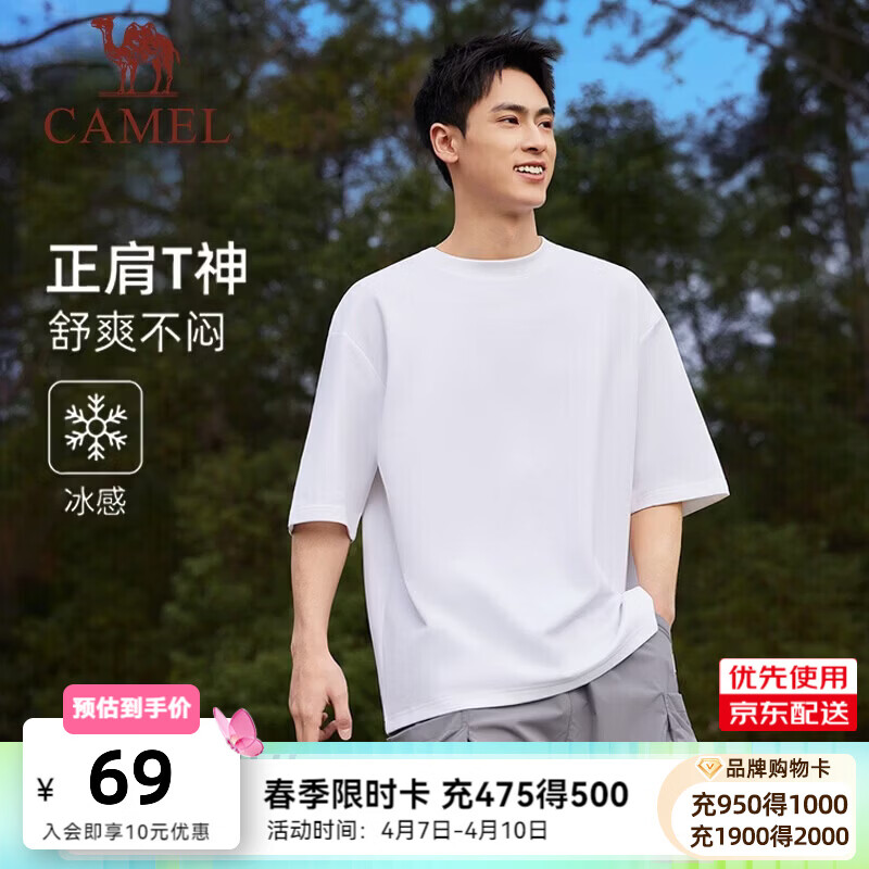 骆驼（CAMEL）正肩T神T恤女[迪丽热巴同款]2026春夏冰感透气纯棉短袖短上衣女 C16BARG019，玉石白，男 L