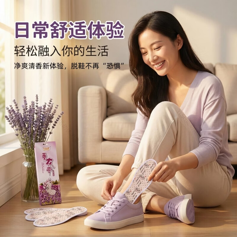 薰衣草除臭鞋垫男士女吸汗防臭透气抗菌不闷脚留香夏季站久不累脚 【10双】薰衣草防臭|透气吸汗 41码