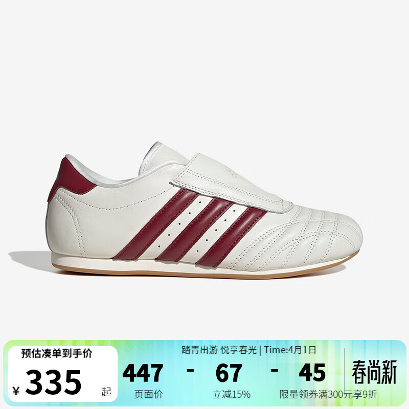 阿迪达斯（adidas）2025秋女TAEKWONDO运动休闲鞋 JS4527 37