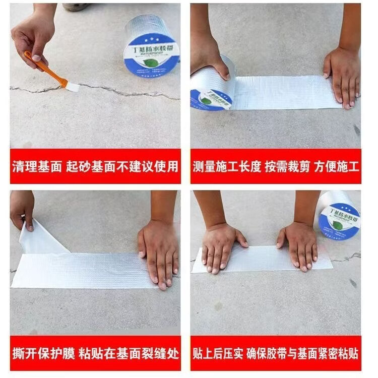 加厚丁基防水胶带强力防水补漏材料瓦房外墙屋顶楼顶房顶平房裂缝 国标强粘特厚【50厘米×10米】