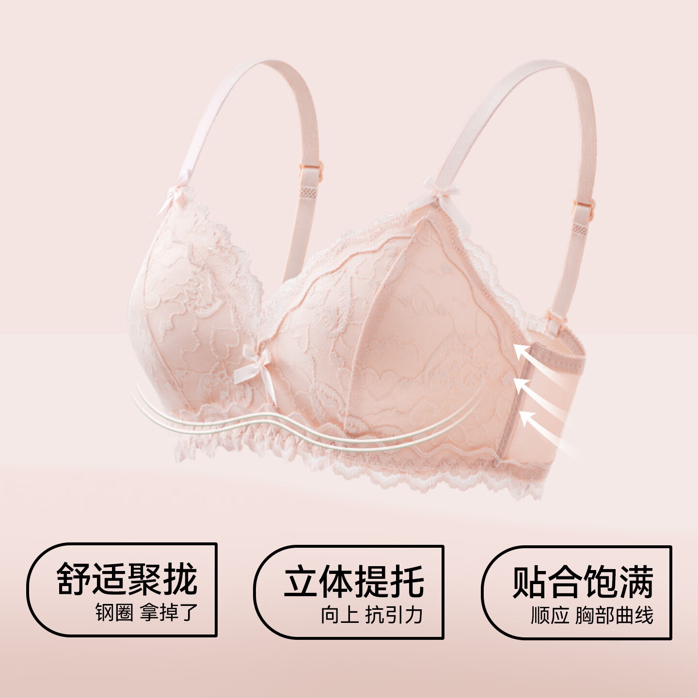 都市丽人内衣女法式蕾丝小胸聚拢2026新款超软舒适防下垂少女文胸罩无钢圈 香槟色+蜜桃粉 M