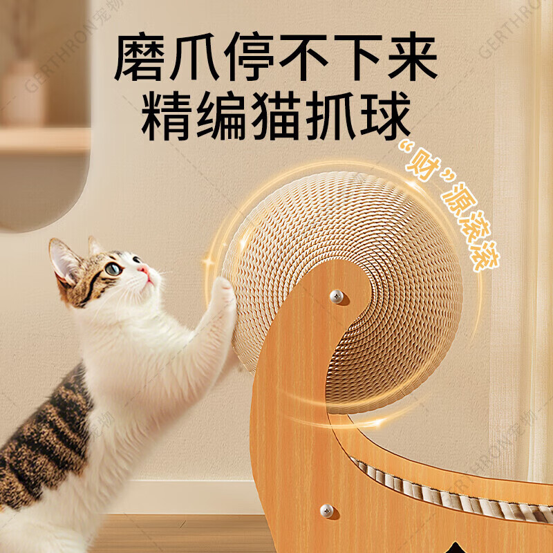 GERTHRON德国剑麻猫抓板耐磨不掉屑猫窝一体超大号躺椅猫爪板耐抓沙发猫咪 剑麻 【结构稳固 新升级 】躺椅+猫抓球