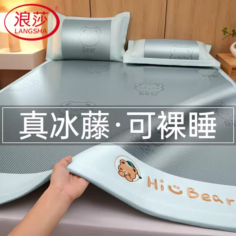 浪莎（LangSha）夏季冰丝凉席1.8x2米可折叠空调软席子夏天宿舍单人0.9x1.9米藤席 床席款-提花熊-水绿 180cm*200cm 凉席【送同款枕套2只】