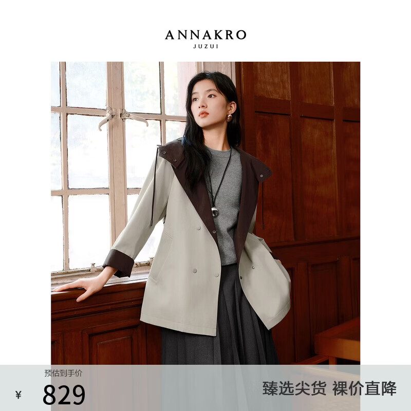 玖姿·安娜蔻休闲松弛感撞色设计中长款帽领风衣外套女秋款 灰色 M