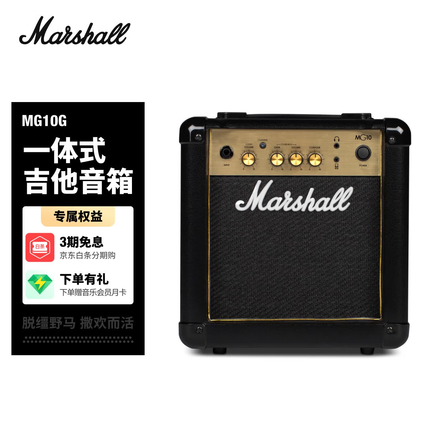 Marshall（马歇尔）MG10G一体式吉他音箱10瓦便携家用静音练习不扰民晶体管音箱【国行】