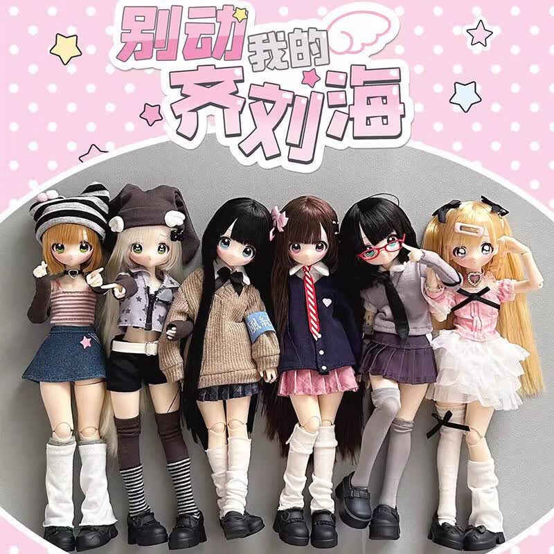 KKV新品电波少女别动我的齐刘海系列bjd盲盒可动人偶手办女生日礼物 随机发1个（如需端盒数量拍6个） 拆封后不支持无理由退货退款