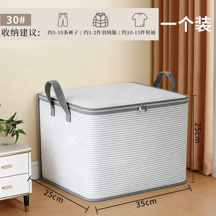 纳有风家用衣服被子收纳袋家用搬家大容量衣柜装衣物整理袋防尘收纳储物 棉被袋横条180L