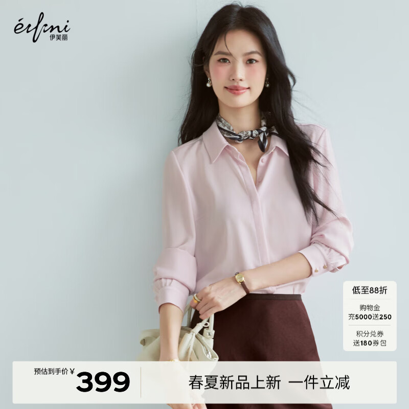 伊芙丽（eifini）朱珠代言高醋酸光感适身基础通勤衬衫女2026新款休闲上衣女 浅粉色 L 115-130斤