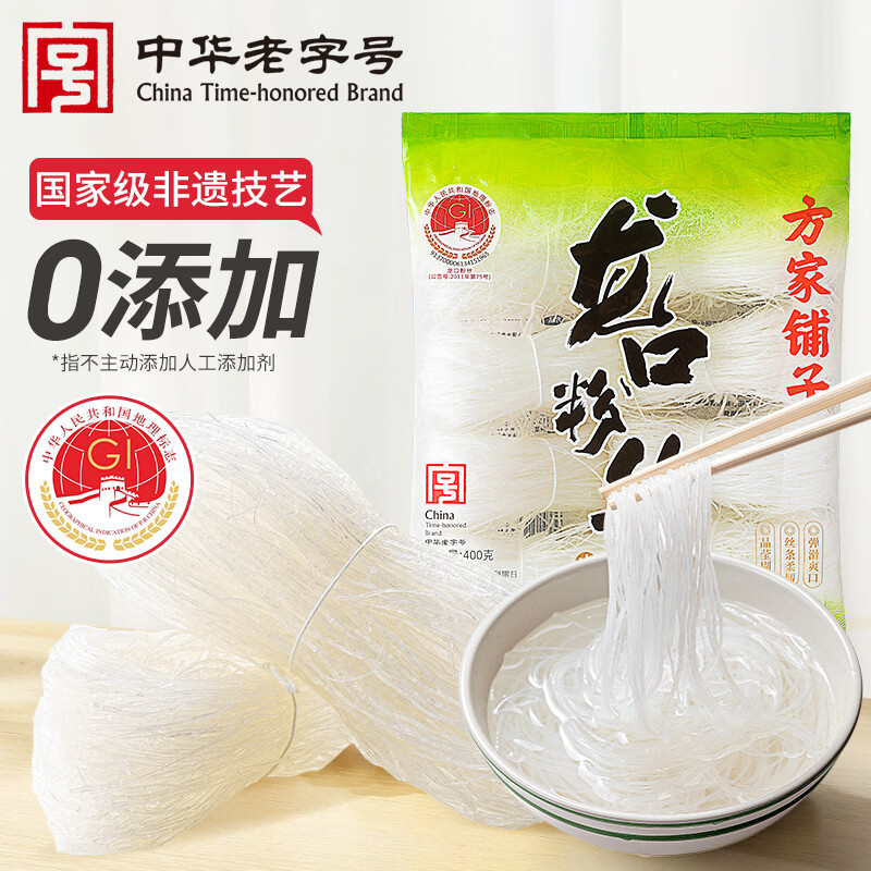 方家铺子龙口粉丝400g 粉条凉拌水晶粉蒜蓉扇贝粉丝南北干货火锅烧烤食材