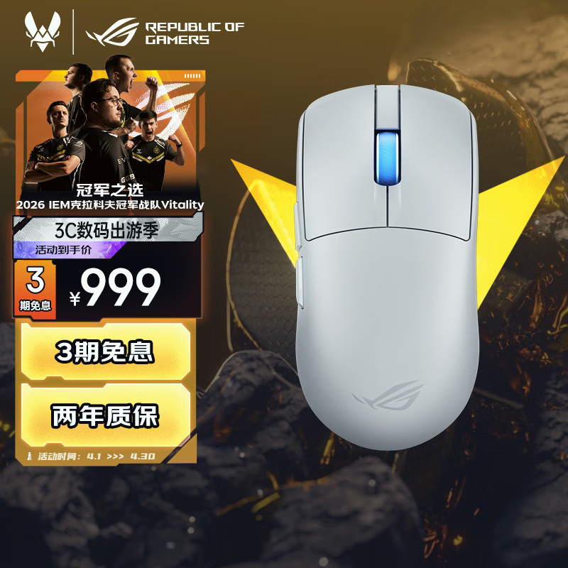 ROG龙鳞2Ace  AimPoint Pro42K传感器 游戏电竞鼠标 轻量化48g 无线8K回报率 无线三模鼠标 月耀白