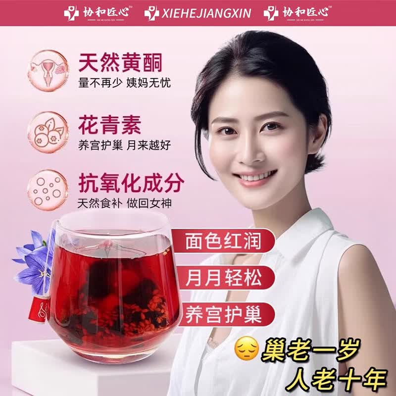 优卓亚麻籽无花果茶黄体酮养雌补雌茶桑葚花茶养生茶补气血女养生茶 【高品质内含无花果大果】 225g*1盒