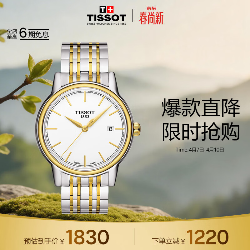 天梭（TISSOT）手表 卡森系列男表 瑞士石英男士钢带腕表时尚表生日礼物