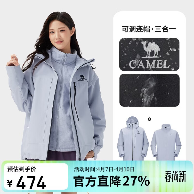 骆驼[王俊凯同款]女装王者凯甲Z系列冲锋衣男女三合一新款户外外套