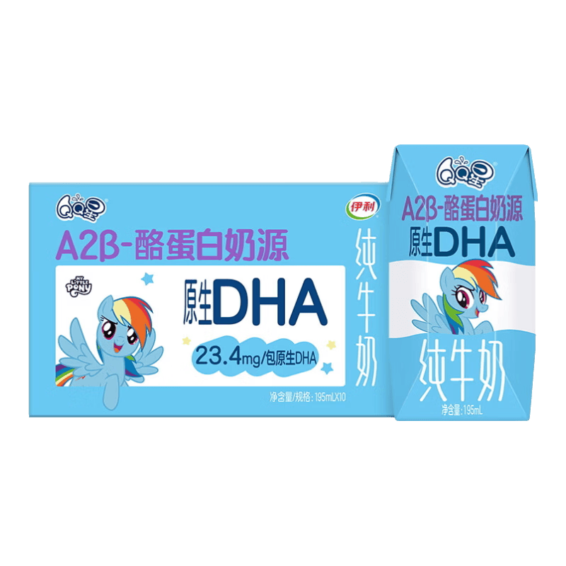 QQ星原生DHA纯牛奶195ml*10盒 A2β-酪蛋白奶源【周深同款QQ星】
