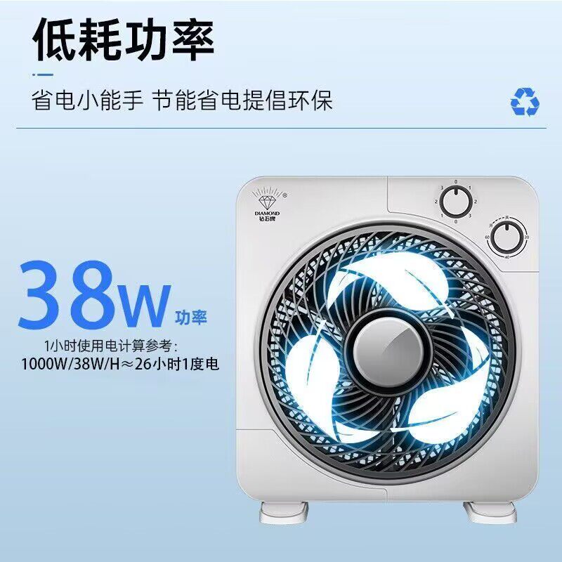 钻石牌（DIAMOND）电风扇家用台式转页扇学生宿舍床上电扇轻音定时鸿运扇台扇 【12英寸】升级款（有定时-有倒停）