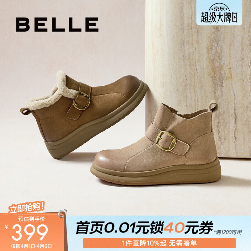百丽（Belle）复古擦色鞋头牛皮休闲靴女冬季新款商场厚底短靴E5D1DDD5 杏色 37 (235mm)