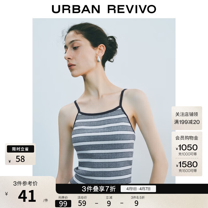 UR秋季新款女装时尚休闲撞色条纹吊带针织背心UYY950059 宝蓝条纹 M