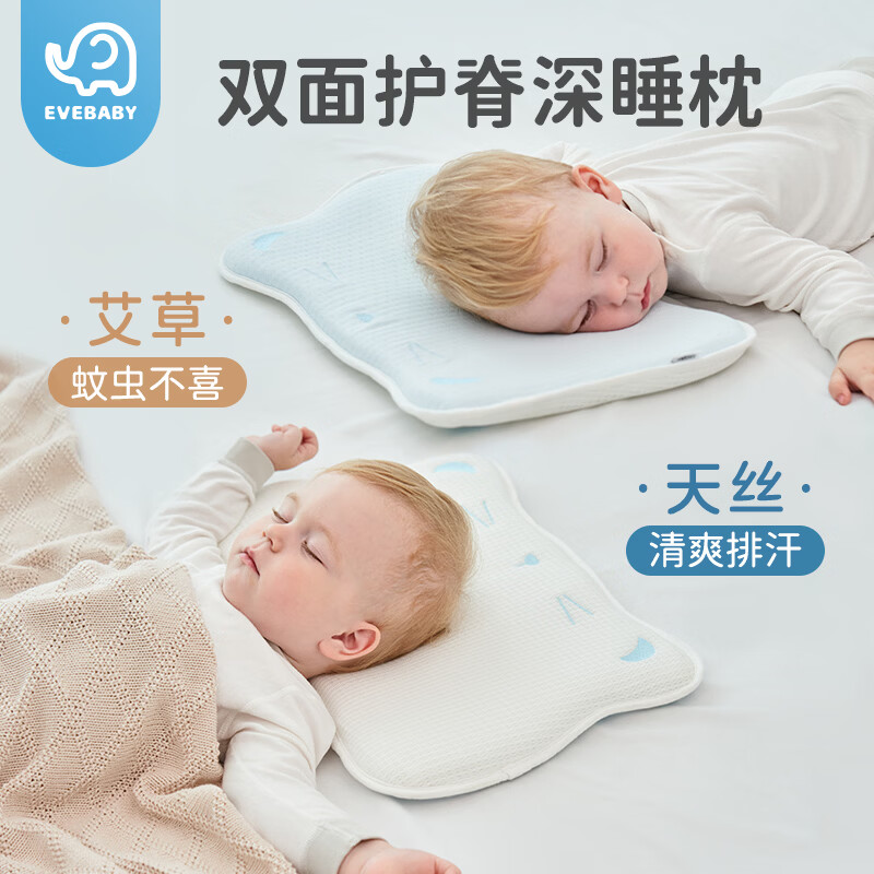 夏娃贝比(evebaby)云片枕婴儿0-6个月以上新生儿童0-1-3岁婴幼儿宝宝凉枕头天丝夏季 喵喵枕 蓝 (0-1岁 高0.5cm)