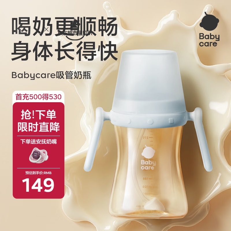 babycare吸管奶瓶1-3岁直饮婴儿PPSU大宝宝学饮杯12月+带重力球奶瓶300ml