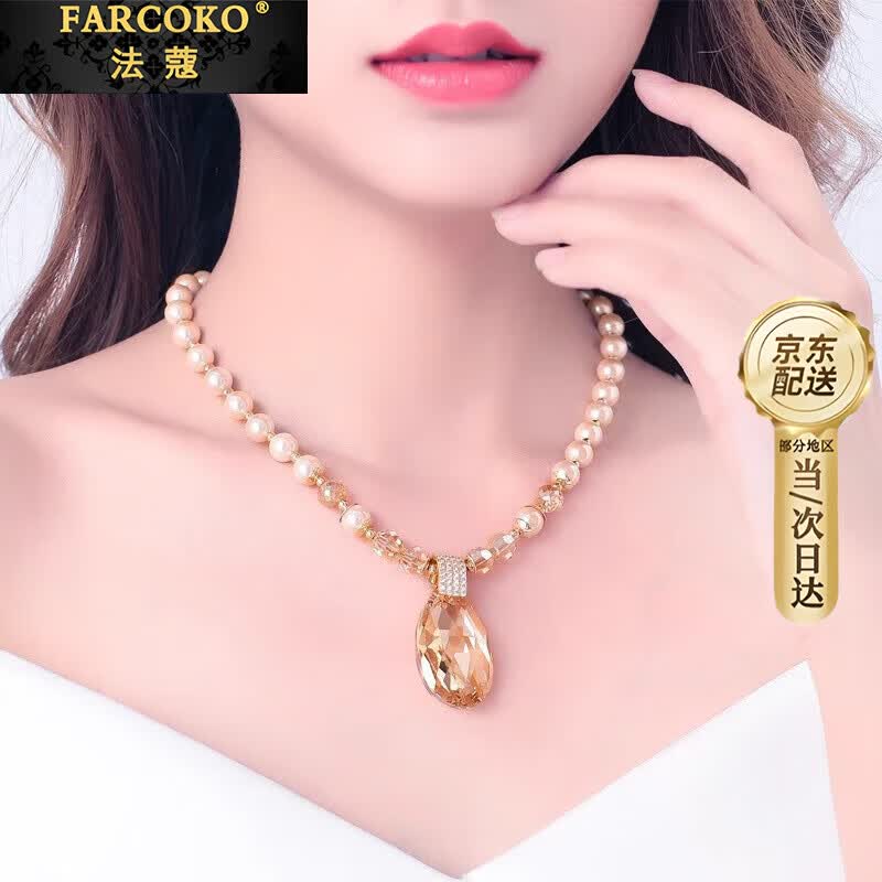 法蔻【生日礼物】水晶吊坠项链女珍珠锁骨链时尚2026年新款送女友老婆 金香槟珍珠水晶项链