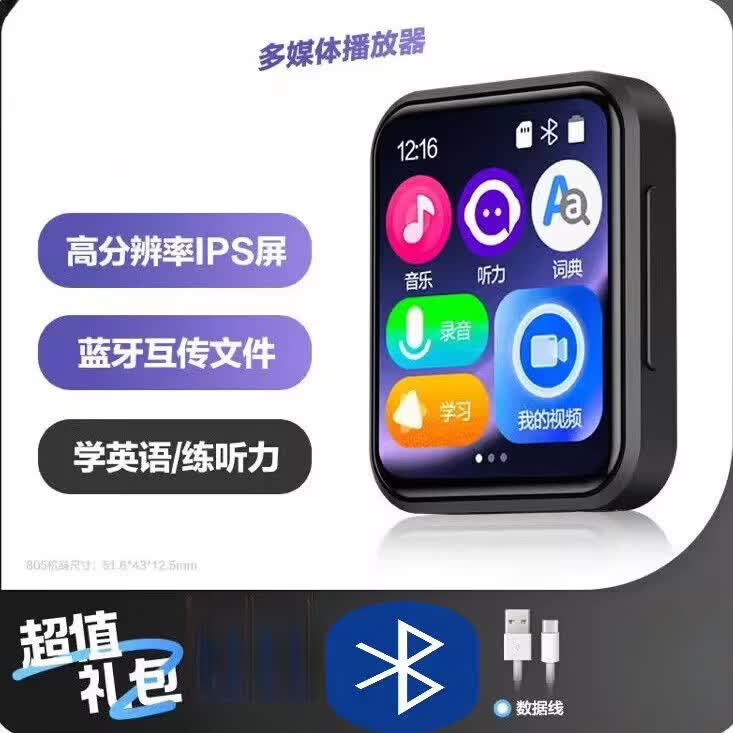 HKMW华 为HUAWEl适用mp3蓝牙触屏MP4播放器随身听mp5全面屏小说神器高中生专用 黑色 触屏无拍照 无内存 标配