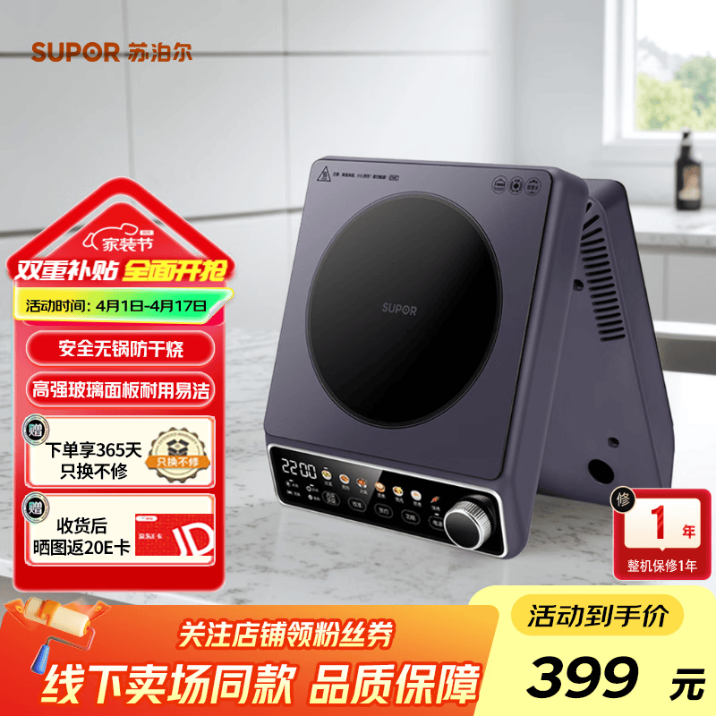 苏泊尔（SUPOR）电陶炉家用电磁炉低音低辐射双环独立控温2200W大功率防干烧显影大彩屏不挑锅具火锅炉C22-CS60 暮云紫