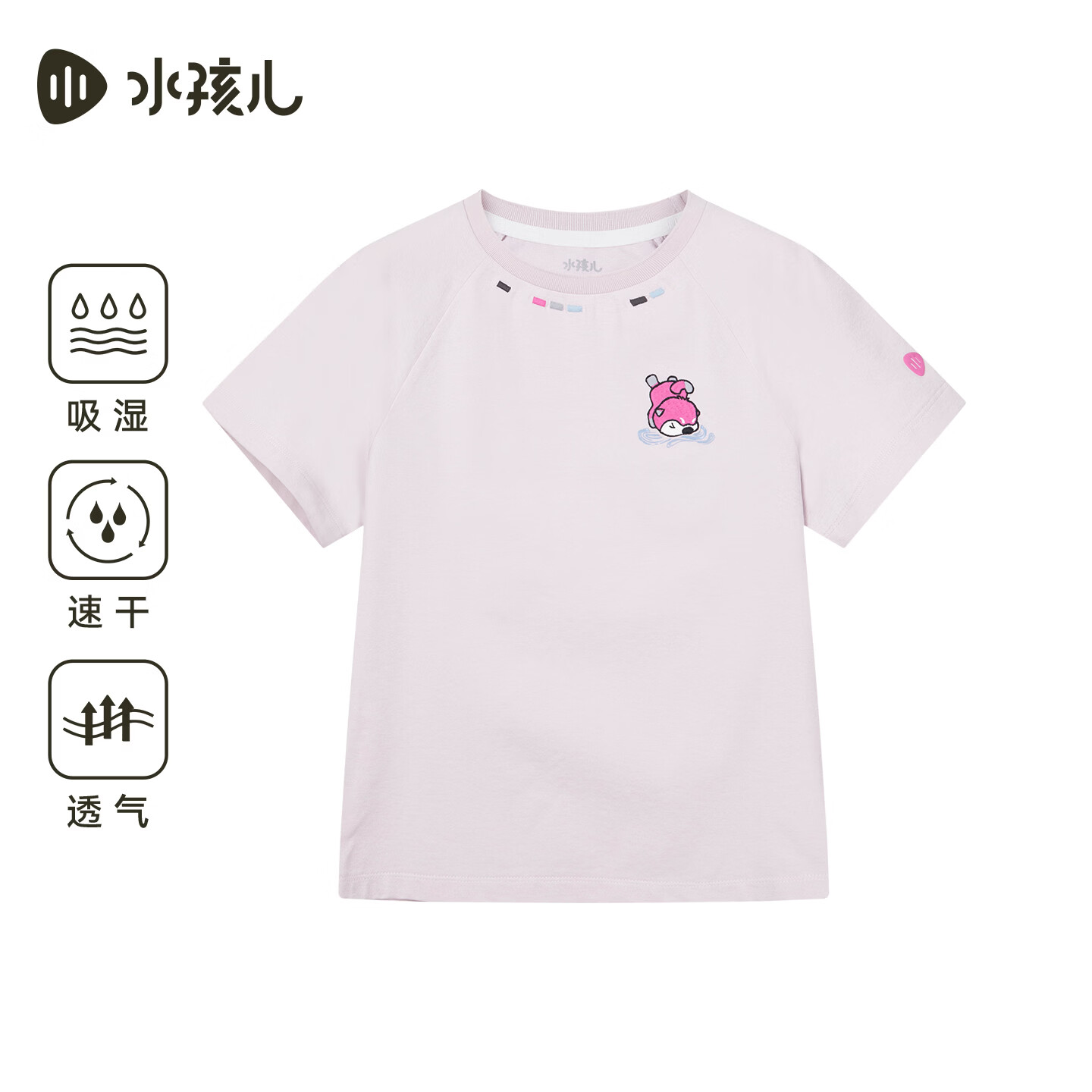 水孩儿(SOUHAIT)童装男童女童速干短袖2026夏季新款儿童圆领套头T恤百搭 浆果粉 150