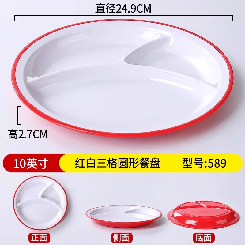 甜雅静 饭店自助快餐店三格四格六格餐盘创意密胺商用食堂餐厅分格打饭 白玉绿椭圆四格餐盘8012  12.5英寸