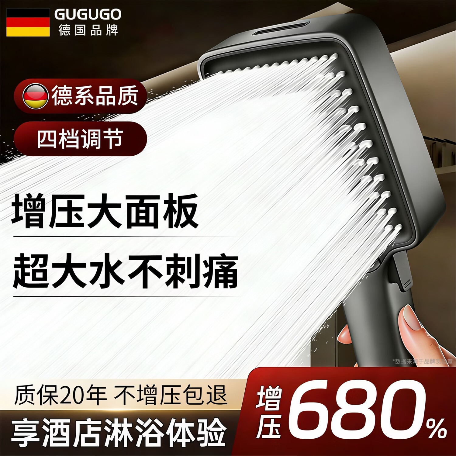 GuGuGo【德国】淋浴花洒喷头带软管一套超强高压大出水浴室增压手持花洒 枪灰【涡轮蓄压】方形增压花洒 巨幕大面板出水丨五星级酒店同款