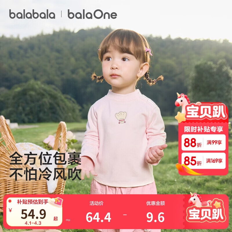 巴拉巴拉balaOne宝宝打底衫男童女童装2025冬季半高领t恤婴儿209425100201
