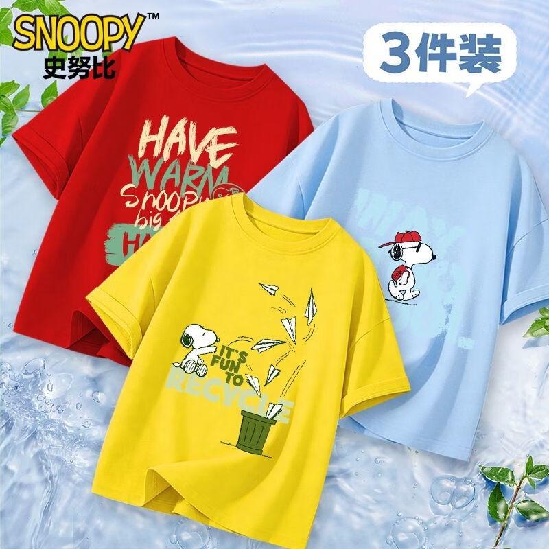 史努比(SNOOPY)儿童男童短袖t恤纯棉夏季2026新款儿童上衣中大童衣服短袖童装 短袖/393大红色+315大蓝色+301大黄色 120 适合体重20-25公斤 京东折扣/优惠券