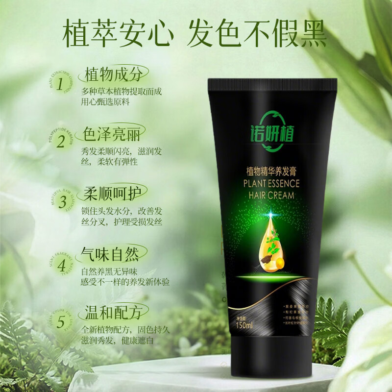 诺妍植植物精华养发膏遮白发神器安全盖白无对苯二胺家用护发喷雾养发剂 礼盒装买大送小（送护理液和梳子）