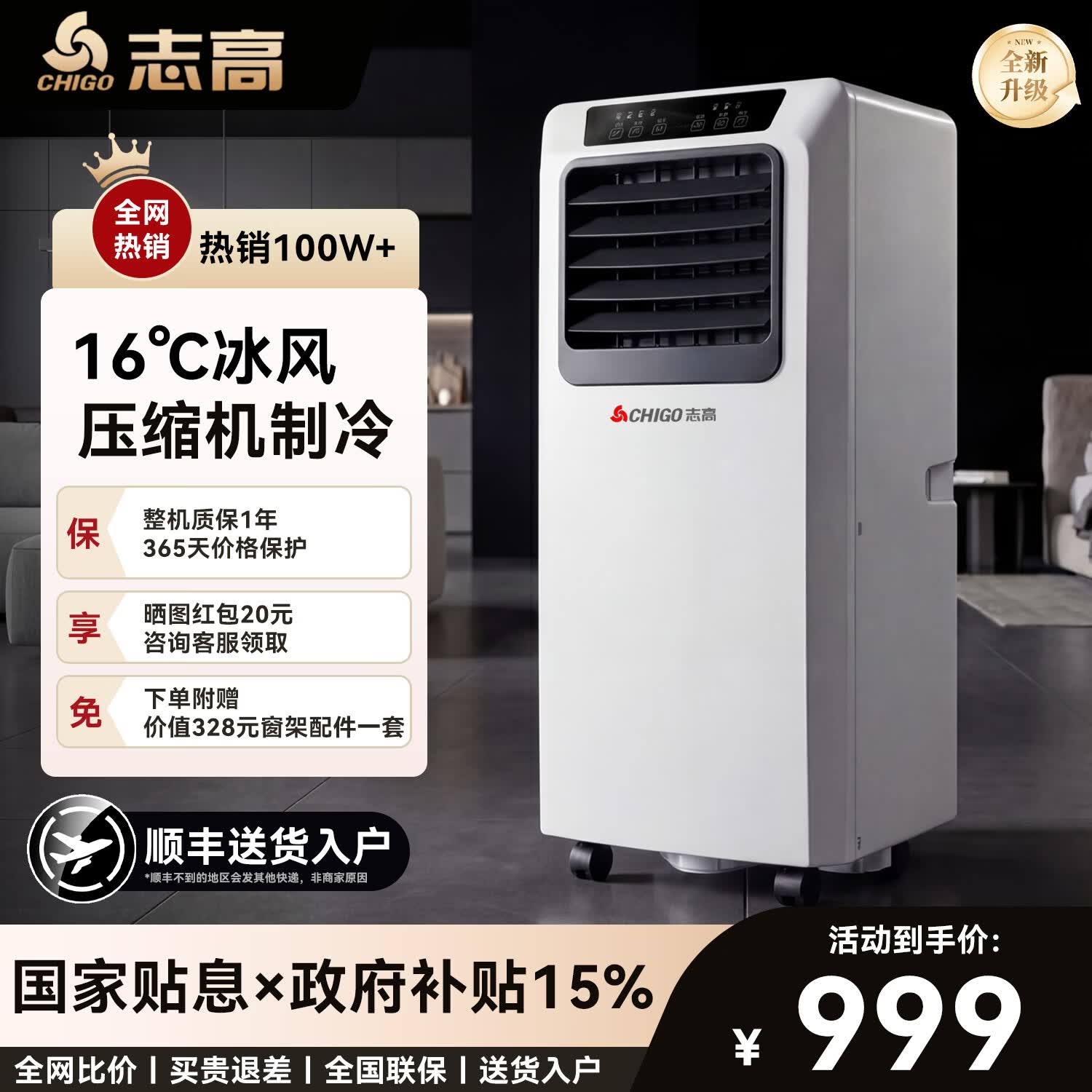 志高新款大1.5匹移动空调一体机单冷暖可移动式免安装排水无外机便携立式厨房出租房压缩机制冷小空调 大1匹单冷-免安装不加水真空调