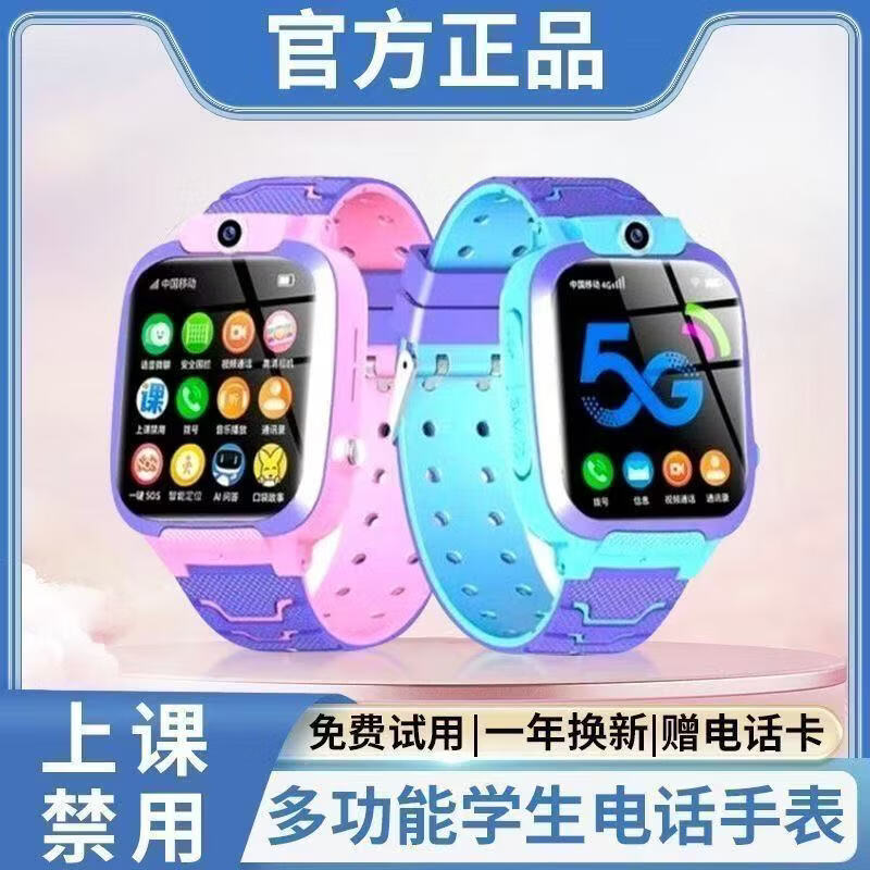 小天才米夏新款智能手表儿童电话手表6-12-18岁初高中生专用全网通无游戏视频通话定位男女孩青少年可插卡 粉色 高配版丨视频通话丨定位丨AI问答