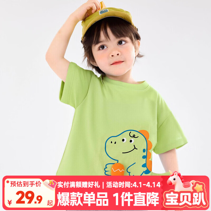 嘟嘟家嘟嘟家男童短袖夏季2024新款宝宝T恤夏装女童上衣半袖儿童衣服潮 绿色 90 cm