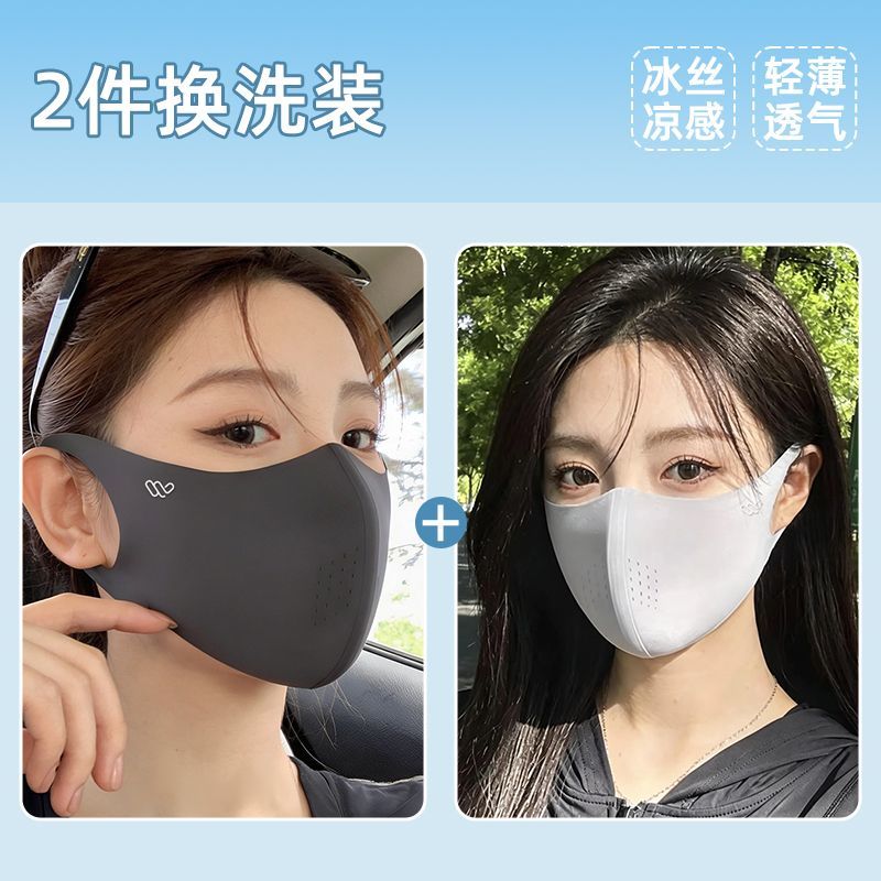 万宝绿夏季防晒无痕冰丝口罩女高颜值防紫外线透气骑行2026新款轻薄遮阳 浅灰色+深灰色【立体防晒】两件换洗 冰感无痕（UPF50+）轻薄透气