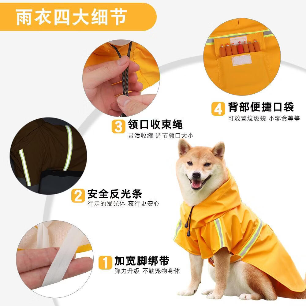 知宠-新款宠物雨衣狗狗雨披斗篷式反光大狗衣服狗雨衣用品大型犬 橙色 S