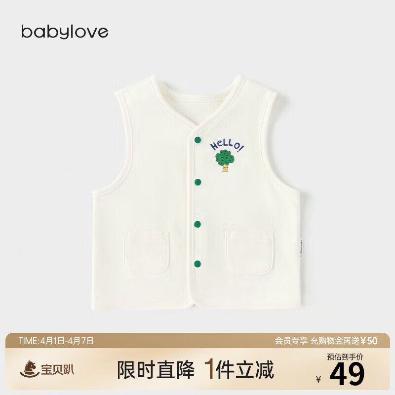 babylove【清仓】【安心柔】婴儿马甲纯棉小马褂春秋男女宝宝宝外搭背心 知蔬达理-维他绿 80 cm