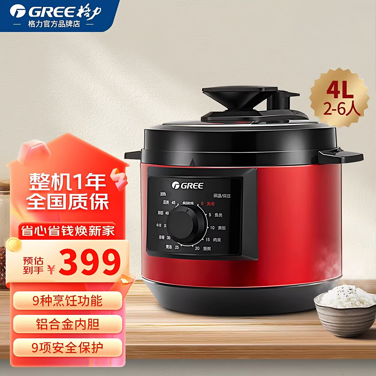 格力Gree/格力CY-40X66电压力锅压力煲4L多功能高压锅饭锅正品5-6人 5L  预约定时旋钮CYF-5002S