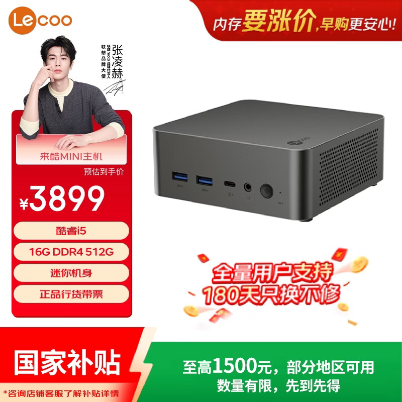 联想（Lenovo）来酷MINI主机商务迷你台式机电脑openclaw主机(13代i5-13420H 16G 512GB SSD)深空灰 国家补贴