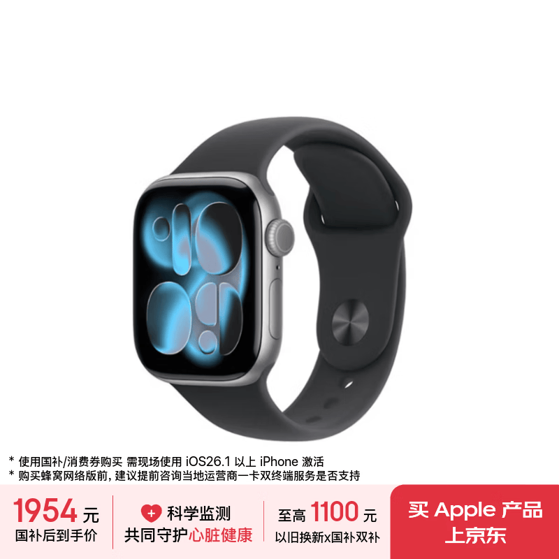 Apple/苹果 Watch S11 智能手表GPS款42毫米深空灰色铝金属表壳黑色运动型表带M/L MEUH4CH/B