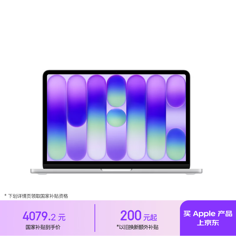 Apple/苹果AI笔记本/MacBookNeo13英寸A18 PRO(6+5核)8G 512G银色笔记本电脑【教育优惠】
