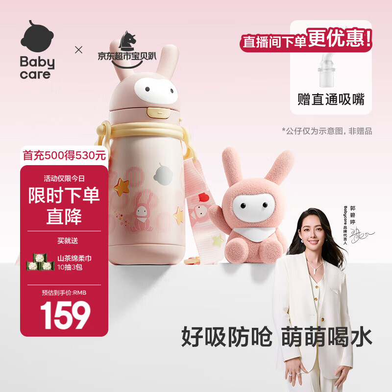babycare儿童保温杯婴幼儿学饮宝宝吸管杯316L不锈钢保温杯幼儿园保温水壶 赠直通吸嘴-背带款 欧珀粉 450ml