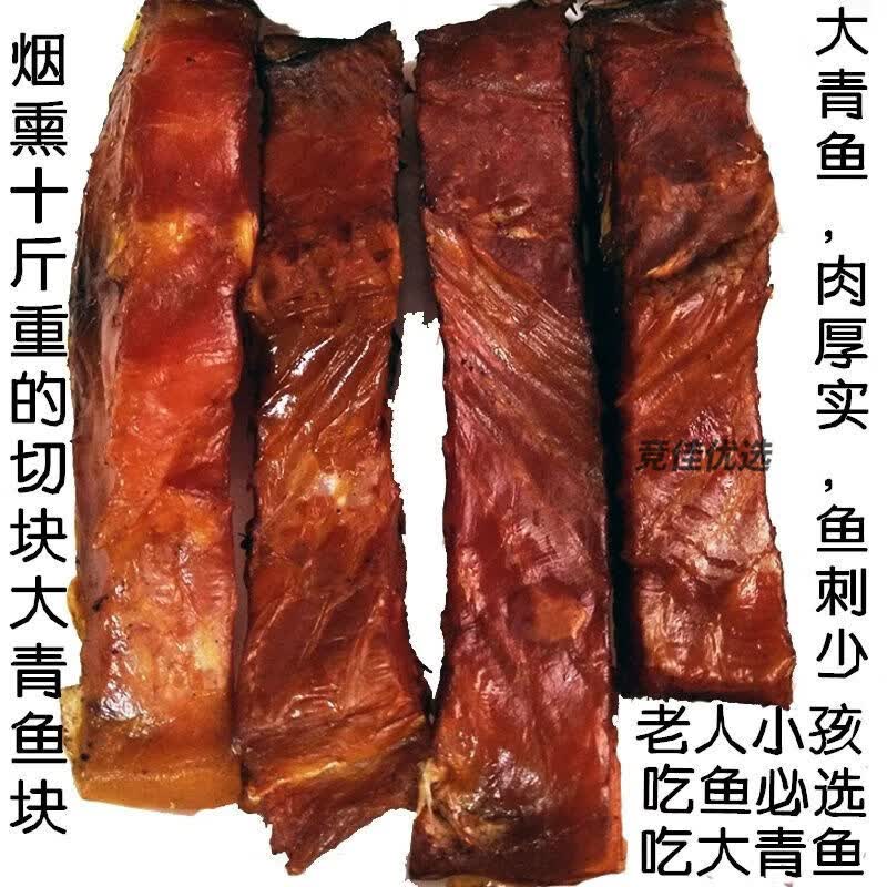 风鲜仓腊鱼湖南特产腊鱼干腊草鱼干咸鱼干农家自制烟熏腊鱼腌鱼干鱼块 【年货农家手工烟熏-大青鱼块】1斤