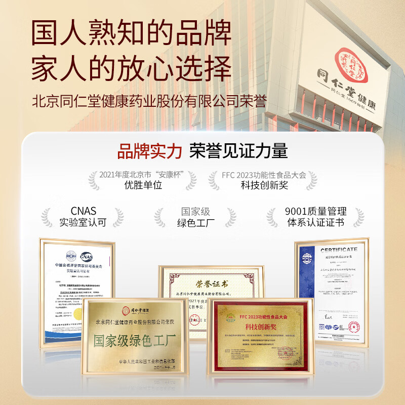 同仁堂阿胶补气血口服液补气血女性滋补品女补气养血提高免疫力睡眠养生 【升级爆款】 10ml*50瓶