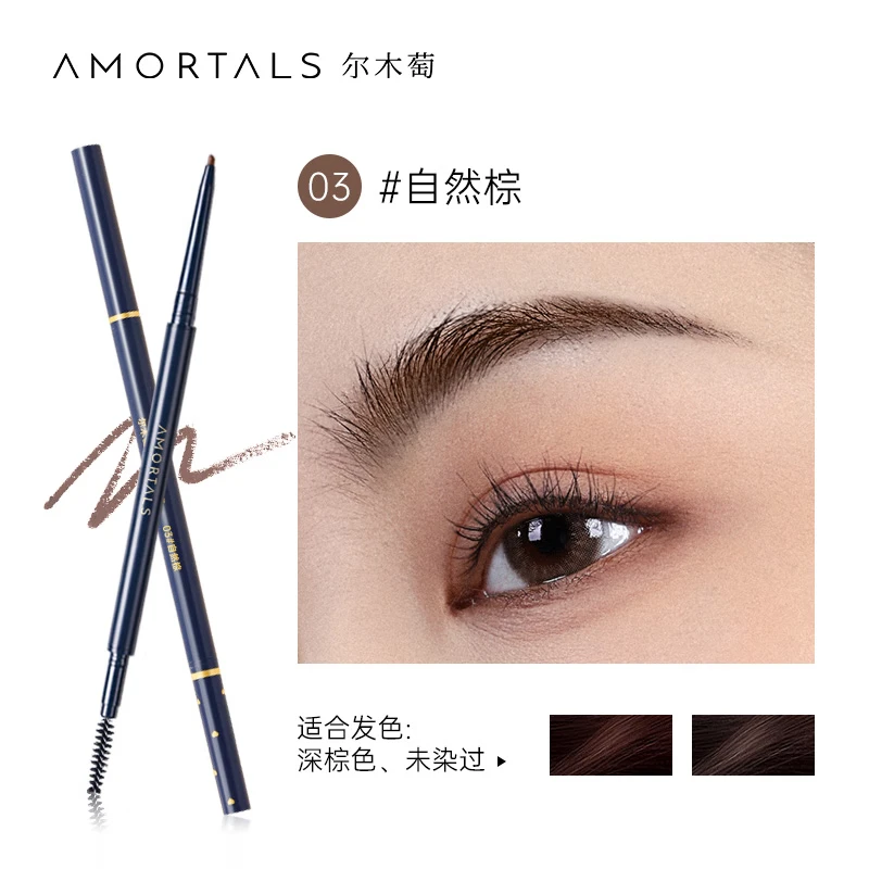 尔木萄二叉水眉笔持久不易脱色根根分明野生眉眼线染眉膏女 流星极细03 自然棕