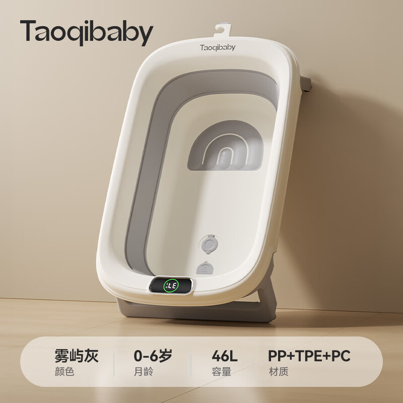 taoqibaby婴儿洗澡盆新生儿宝宝智能感温折叠浴盆0-6岁儿童泡澡桶躺托一体 无线智能感温折叠浴盆【雾屿灰】